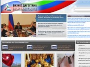 Комитет по развитию малого и среднего предпринимательства Республики Дагестан