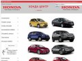Хонда центр Абакан Honda сервис honda ремонт автомобилей хонда автомобили honda запчасти на заказ
