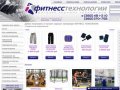 Купить тренажеры в Омске - продажа тренажеров