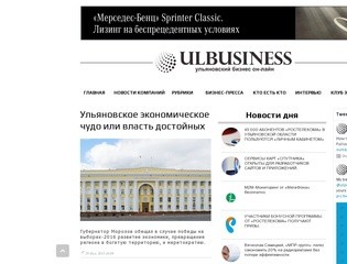 Ulbusiness.ru