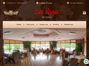 Ресторан Лас Вегас Ставрополь официальный сайт