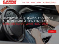 D.PRIME - Центр диагностики автомобилей в Сыктывкаре