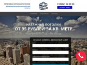Натяжные потолки в Новгороде 928-053
