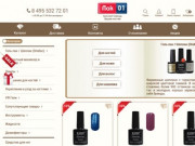 Профессиональный интернет-магазин материалов для наращивания ногтей в Москве