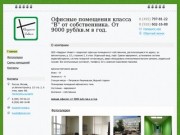 Офисы от 9000 руб.кв.м/год на ул. Автомоторная д.1. Метро: Водный Стадион, Петровско-Разумовская.