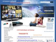 Cпутниковое телевидение в Нижнем Новгороде Бесплатные спутниковые каналы Спутниковый интернет