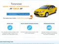 Такси Тосно дешево, телефон 338-82-36, Заказ и вызов такси до аэропорта Пулково 1 и 2