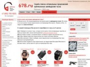 Швейцарские часы. Как купить в Москве по выгодной цене?
