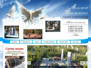 Изготовление и установка памятников надгробий в Уфе. Памятники на могилу Уфа