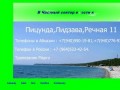 Отдых в Пицунде (пос. Лидзава (Рыбозавод)) - Абхазия частный сектор