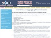 Интернет магазин отопительного оборудования и техники - OWK-aqua.ru