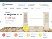 Интернет магазин мебели DomPodium - купить мебель в Екатеринбурге