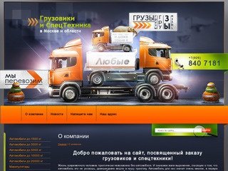 Автомобили Манипуляторы Эвакуаторы Кран г. Москва