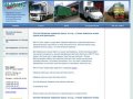 Почтово-багажные перевозки грузов, по ж.д., а также перевозки мелких грузов автотранспортом