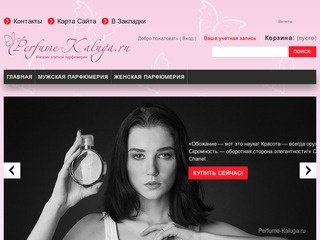 Perfume-Kaluga.ru - Парфюмерия в Калуге