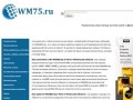 Wm75.ru и WebMoney в Чите и Читинской области