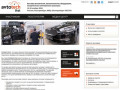 Avtotech Ural — Специализированная выставка автозапчастей, автокомпонентов