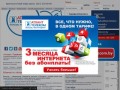 Интернет провайдер Дамавик | Дешевый домашний интернет подключить в Минске и Беларуси 