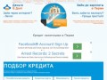 Кредит наличными в Перми в банке - по паспорту и без справок о доходах | МФО «Деньги в Долг»