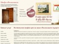 Шкафы-Купе на Заказ Дешево в Волоколамске "Под Ключ"! Производство