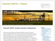 Строительная Техника — Строительное Подъемное Оборудование (Аренда)