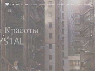 Студия красоты Crystal - Нижний Новгород