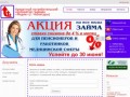 Кредитный потребительский кооператив граждан  «Медик» Займы и сбережения!  