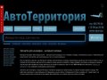 Запчасти для иномарок - интернет магазин автозапчастей в Санкт-Петербурге (СПб) - автотерритория