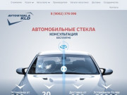 Автомобильные стекла Калининграде,установка,замена,ремонт