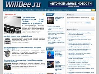 WillBee.ru - деловой ежедневник