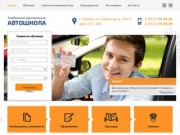Автошкола - НОУ «Тамбовская центральная автошкола»