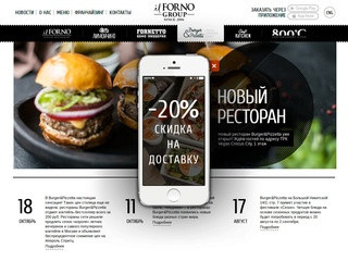 Ресторан Burger&Pizzetta - новое модное место на гастрономической карте Москвы.