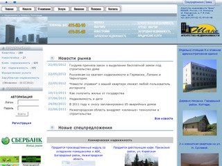 Недвижимость Нижнего Новгорода - Агентство недвижимости 