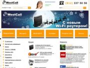 ВестКолл -    Интернет провайдер Санкт-Петербурга. Выгодные тарифы