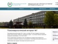 Психоневрологический интернат №7, официальный сайт ПНИ №7, Санкт-Петербург
