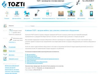 Компания TOZTI Воронеж - производство и продажа мебели, тара