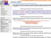 Охрана труда АНО Подольский региональный учебно-методический центр
