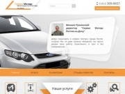 Автосервис в Ростове-на-Дону: недорогой ремонт автомобилей