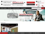 Omnilux (омнилюкс) каталог продукции в Москве интернет магазин omnilux.su