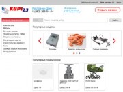 Arrit.ru - Торговый центр онлайн