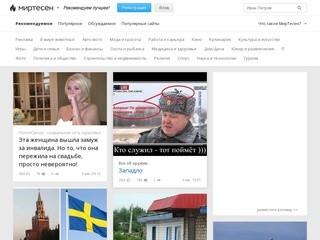 Svetyvsadu.mirtesen.ru