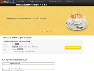 Печать фотографий через интернет — ЗаФотками.ру