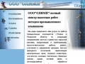 ООО «Олимп» - Ремонтно-строительные и отделочные работы, промышленный альпинизм