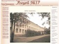 Школа №17 г.Северодвинск