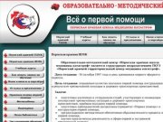 Пермская краевая школа медицины катастроф - Пермская краевая ШМК
