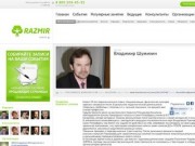 Владимир Шумихин - резюме, контактные данные, биография и список проводимых занятий