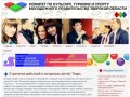 КОМИТЕТ ПО КУЛЬТУРЕ,ТУРИЗМУ И СПОРТУ МОЛОДЕЖНОГО ПРАВИТЕЛЬСТВА ТВЕРСКОЙ ОБЛАСТИ