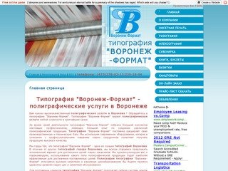 Типография 