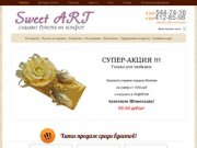 SweetART34.ru