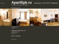 Аренда квартир и апартаментов в центре Санкт-Петербурга. Посуточно.